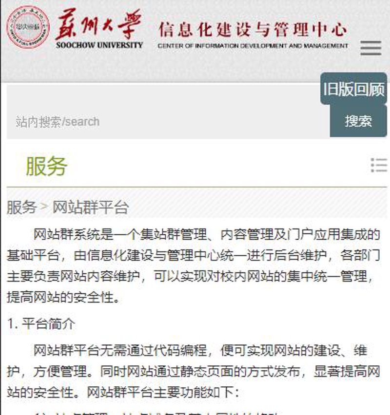 站群程序出售 - 开启互联网营销新篇章