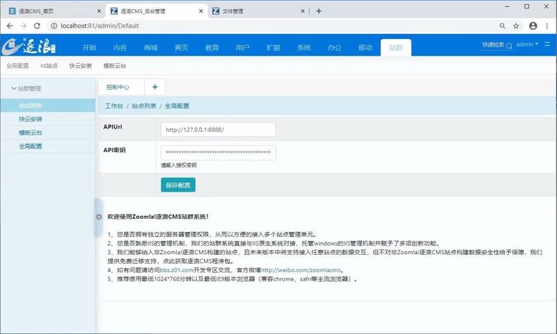 AI全自动养站程序：互联网流量新利器