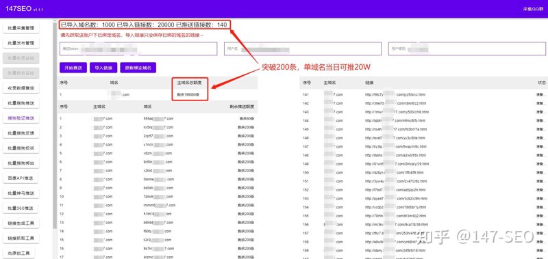 站群软件在网站运维中的革新应用